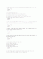 이미지관리와커뮤니케이션 최근5년간시험문제족보 70페이지