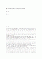 사회교육(성인교육, 성인학습)의 의미와 유형, 사회교육(성인교육, 성인학습)의 목적과 내용, 사회교육(성인교육, 성인학습)의 교육참여와 교육자 역할, 사회교육(성인교육, 성인학습)의 내실화 과제 분석 2페이지