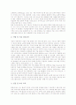 사회교육(성인교육, 성인학습)의 의미와 유형, 사회교육(성인교육, 성인학습)의 목적과 내용, 사회교육(성인교육, 성인학습)의 교육참여와 교육자 역할, 사회교육(성인교육, 성인학습)의 내실화 과제 분석 4페이지