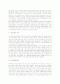 사회교육(성인교육, 성인학습)의 의미와 유형, 사회교육(성인교육, 성인학습)의 목적과 내용, 사회교육(성인교육, 성인학습)의 교육참여와 교육자 역할, 사회교육(성인교육, 성인학습)의 내실화 과제 분석 5페이지
