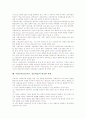 사회교육(성인교육, 성인학습)의 의미와 유형, 사회교육(성인교육, 성인학습)의 목적과 내용, 사회교육(성인교육, 성인학습)의 교육참여와 교육자 역할, 사회교육(성인교육, 성인학습)의 내실화 과제 분석 9페이지