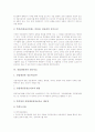 [산업재산권][3법][정보자료][산업재산권 분쟁]산업재산권의 정의, 산업재산권의 중요성, 산업재산권의 역할, 산업재산권의 3법, 산업재산권의 정보자료, 산업재산권의 중국과의 분쟁, 러시아의 산업재산권 사례 4페이지