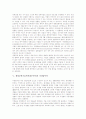 생명공학기술특허(BT특허)의 기본관점과 산업상 이용성, 생명공학기술특허(BT특허)의 미생물특허와 동물특허, 생명공학기술특허(BT특허)의 단백질특허와 유전공학특허, 생명공학기술특허(BT특허)의 대안 분석 5페이지