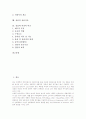 [상표][등록요건][심사절차][국제등록제도][상표자산][의장]상표의 개념, 상표의 유형, 상표의 구조, 상표의 등록요건, 상표의 심사절차, 상표의 국제등록제도, 상표의 상표자산, 상표와 의장의 비교 분석 2페이지