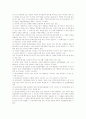 [상표][등록요건][심사절차][국제등록제도][상표자산][의장]상표의 개념, 상표의 유형, 상표의 구조, 상표의 등록요건, 상표의 심사절차, 상표의 국제등록제도, 상표의 상표자산, 상표와 의장의 비교 분석 7페이지