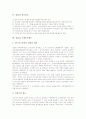 [상표][등록요건][심사절차][국제등록제도][상표자산][의장]상표의 개념, 상표의 유형, 상표의 구조, 상표의 등록요건, 상표의 심사절차, 상표의 국제등록제도, 상표의 상표자산, 상표와 의장의 비교 분석 8페이지