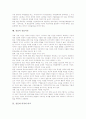 [상표][등록요건][심사절차][국제등록제도][상표자산][의장]상표의 개념, 상표의 유형, 상표의 구조, 상표의 등록요건, 상표의 심사절차, 상표의 국제등록제도, 상표의 상표자산, 상표와 의장의 비교 분석 9페이지