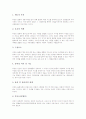 [상표][등록요건][심사절차][국제등록제도][상표자산][의장]상표의 개념, 상표의 유형, 상표의 구조, 상표의 등록요건, 상표의 심사절차, 상표의 국제등록제도, 상표의 상표자산, 상표와 의장의 비교 분석 10페이지