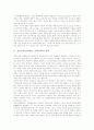 성인교육(성인학습, 사회교육)의 정의와 성격, 성인교육(성인학습, 사회교육)의 원리, 성인교육(성인학습, 사회교육) 인프라구축, 성인교육(성인학습, 사회교육) 정보문해, 미국 성인교육(사회교육) 사례와 제언 3페이지