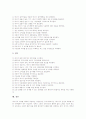 [에너지][에너지절약][에너지절약 10대수칙][에너지절약 외국 사례][에너지절약 과제]에너지 정의, 에너지 이용 실태, 에너지절약 개념, 에너지절약 10대수칙, 에너지절약 외국 사례, 에너지절약을 위한 과제 분석 6페이지