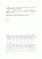 여성공무원(공직자)의 외국 현황, 여성공무원(공직자)의 업무배치, 여성공무원(공직자)의 채용목표제, 여성공무원(공직자)의 차별철폐, 여성공무원(공직자)의 보직관리, 여성공무원(공직자)의 차별방지 방안 분석 2페이지
