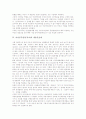 여성공무원(공직자)의 외국 현황, 여성공무원(공직자)의 업무배치, 여성공무원(공직자)의 채용목표제, 여성공무원(공직자)의 차별철폐, 여성공무원(공직자)의 보직관리, 여성공무원(공직자)의 차별방지 방안 분석 6페이지
