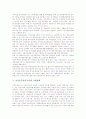 여성공무원(공직자)의 외국 현황, 여성공무원(공직자)의 업무배치, 여성공무원(공직자)의 채용목표제, 여성공무원(공직자)의 차별철폐, 여성공무원(공직자)의 보직관리, 여성공무원(공직자)의 차별방지 방안 분석 7페이지