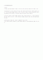 Incoterms2010 Guidance Note 해석 2페이지