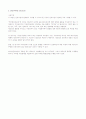 Incoterms2010 Guidance Note 해석 5페이지
