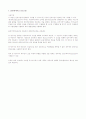 Incoterms2010 Guidance Note 해석 7페이지