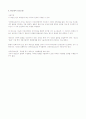 Incoterms2010 Guidance Note 해석 8페이지