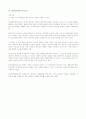 Incoterms2010 Guidance Note 해석 10페이지