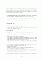무역계약론에 관한 모든기초상식, 전문상식 23페이지