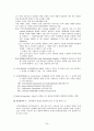 무역계약론에 관한 모든기초상식, 전문상식 24페이지