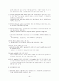 무역계약론에 관한 모든기초상식, 전문상식 25페이지