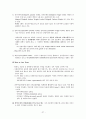 무역계약론에 관한 모든기초상식, 전문상식 27페이지