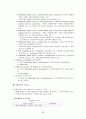 무역계약론에 관한 모든기초상식, 전문상식 30페이지