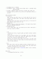 무역계약론에 관한 모든기초상식, 전문상식 35페이지