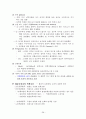무역계약론에 관한 모든기초상식, 전문상식 38페이지