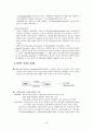 무역계약론에 관한 모든기초상식, 전문상식 42페이지