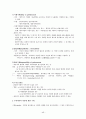 무역계약론에 관한 모든기초상식, 전문상식 48페이지
