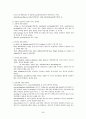 무역계약론에 관한 모든기초상식, 전문상식 56페이지