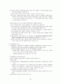 무역계약론에 관한 모든기초상식, 전문상식 62페이지