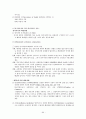 무역계약론에 관한 모든기초상식, 전문상식 64페이지