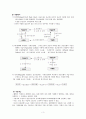 1ITD1017_2010-2_무역결제론 3페이지