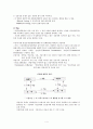 1ITD1017_2010-2_무역결제론 4페이지