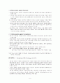 1ITD1017_2010-2_무역결제론 5페이지