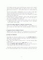 1ITD1017_2010-2_무역결제론 6페이지