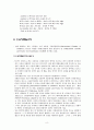 1ITD1017_2010-2_무역결제론 8페이지