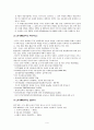1ITD1017_2010-2_무역결제론 9페이지