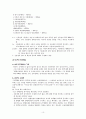 1ITD1017_2010-2_무역결제론 10페이지