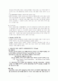 1ITD1017_2010-2_무역결제론 11페이지