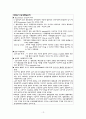 1ITD1017_2010-2_무역결제론 13페이지