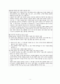 1ITD1017_2010-2_무역결제론 14페이지