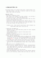 1ITD1017_2010-2_무역결제론 15페이지
