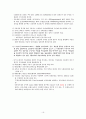 1ITD1017_2010-2_무역결제론 16페이지
