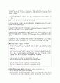 1ITD1017_2010-2_무역결제론 20페이지