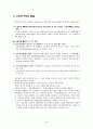 1ITD1017_2010-2_무역결제론 23페이지