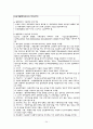 1ITD1017_2010-2_무역결제론 24페이지