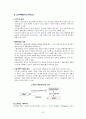 1ITD1017_2010-2_무역결제론 25페이지